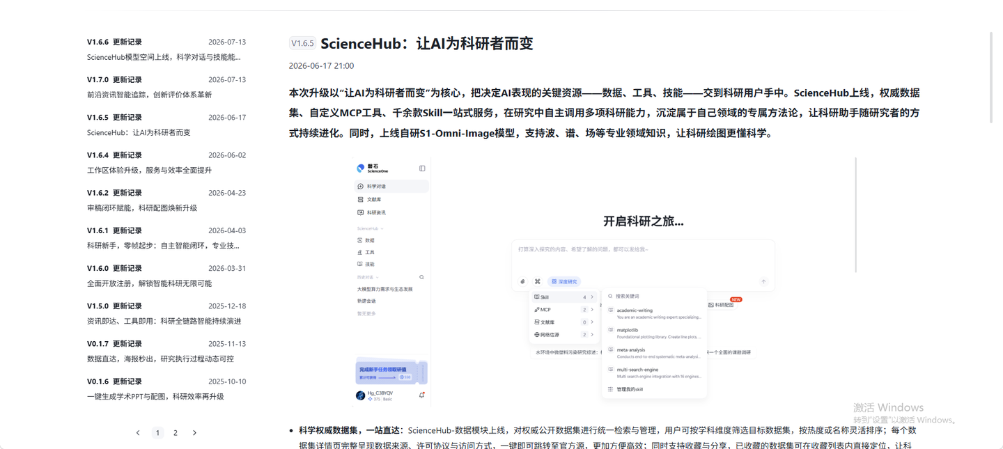 页面截图